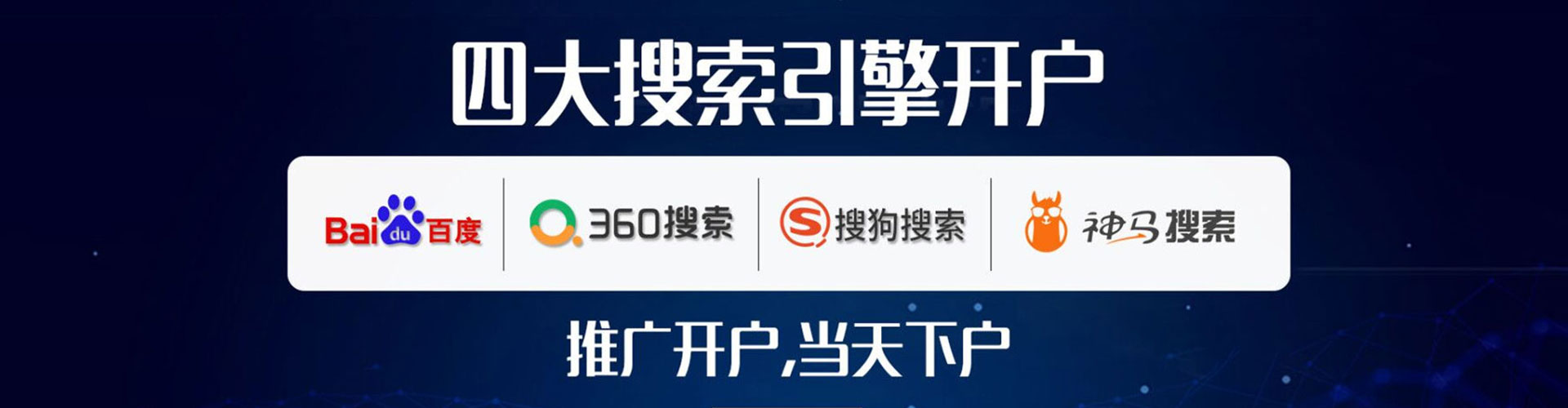 德江推广信息流